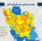 آستانه‌اشرفیه شهرستان زرد کرونایی گیلان