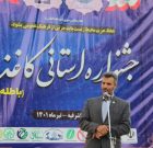 برگزاری اولین جشنواره استانی کاغذ در آستانه‌اشرفیه