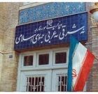 آیا تأسیس نمایندگی وزارت امورخارجه در گیلان صحت دارد؟