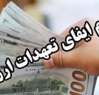محکومیت ۳۰۰ میلیاردی یک شرکت بازرگانی در استان گیلان