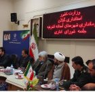 آستانه‌اشرفیه باید توسط اهالی این شهرستان ساخته شود