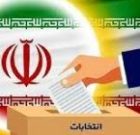 از ثبت‌نام نماینده ۲ دوره مجلس شورای اسلامی در آستانه‌اشرفیه تا انصراف کاندیدای فینالیست دوره قبل