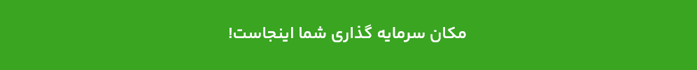 مکان تبلیغ شما