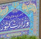 ثبت نام از داوطلبان انتخابات شوراها ۲۲ اسفندماه آغاز می‌شود