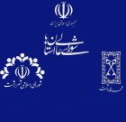 انسجام اطلاع‌رسانی مدیریت شهری؛ محور نخستین اجلاسیه روابط عمومی شهرداری‌ها