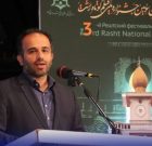 رشت به پایتخت فیلم کوتاه ایران تبدیل شود