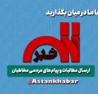 آلاینده زباله سوز